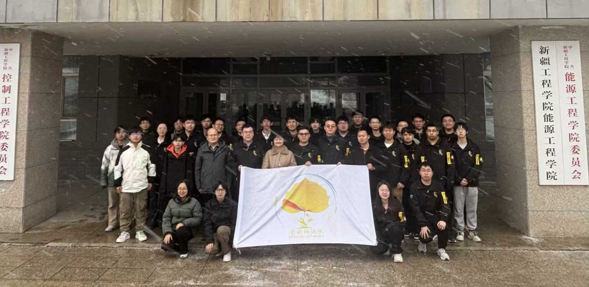 我们的成员